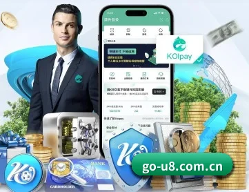 U8国际 APP 深度功能